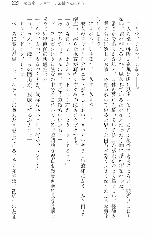 前略勇者様、魔王が交通事故で亡くなりました, 日本語