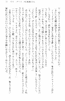 前略勇者様、魔王が交通事故で亡くなりました, 日本語