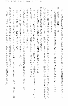 前略勇者様、魔王が交通事故で亡くなりました, 日本語