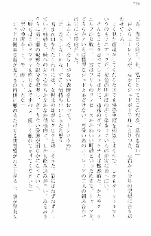 前略勇者様、魔王が交通事故で亡くなりました, 日本語