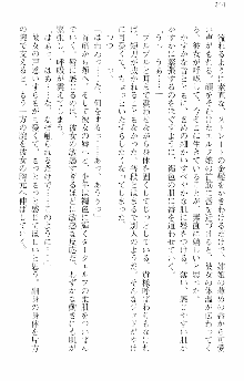 前略勇者様、魔王が交通事故で亡くなりました, 日本語