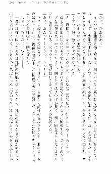 前略勇者様、魔王が交通事故で亡くなりました, 日本語