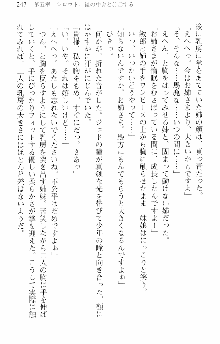 前略勇者様、魔王が交通事故で亡くなりました, 日本語