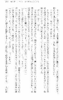 前略勇者様、魔王が交通事故で亡くなりました, 日本語