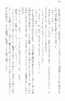 前略勇者様、魔王が交通事故で亡くなりました, 日本語