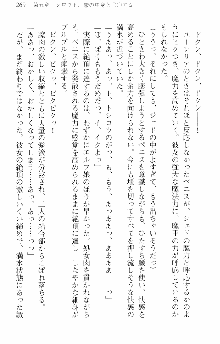 前略勇者様、魔王が交通事故で亡くなりました, 日本語