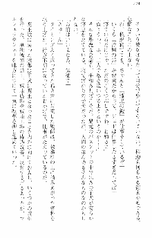 前略勇者様、魔王が交通事故で亡くなりました, 日本語