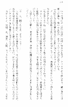 前略勇者様、魔王が交通事故で亡くなりました, 日本語