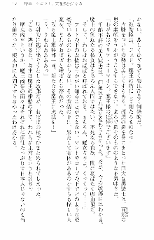 前略勇者様、魔王が交通事故で亡くなりました, 日本語