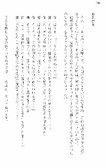 前略勇者様、魔王が交通事故で亡くなりました, 日本語