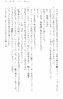 前略勇者様、魔王が交通事故で亡くなりました, 日本語