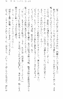 前略勇者様、魔王が交通事故で亡くなりました, 日本語