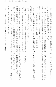 前略勇者様、魔王が交通事故で亡くなりました, 日本語