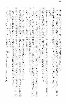 前略勇者様、魔王が交通事故で亡くなりました, 日本語