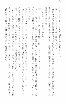 前略勇者様、魔王が交通事故で亡くなりました, 日本語