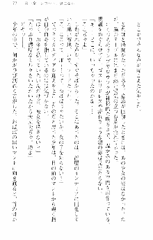 前略勇者様、魔王が交通事故で亡くなりました, 日本語