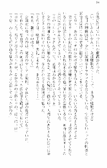 前略勇者様、魔王が交通事故で亡くなりました, 日本語