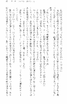 前略勇者様、魔王が交通事故で亡くなりました, 日本語