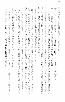 前略勇者様、魔王が交通事故で亡くなりました, 日本語