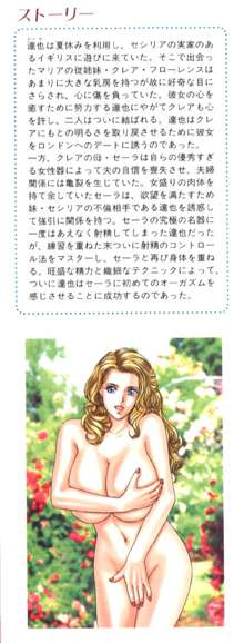 BLUE EYES 6, 日本語