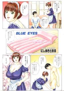 BLUE EYES 6, 日本語