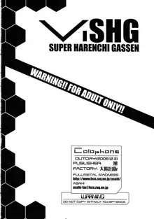 SHG ~SUPER HARENCHI GASSEN~, 日本語