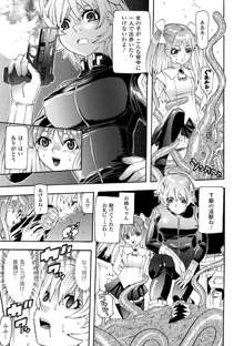 聖戦姫ソウルギア, 日本語