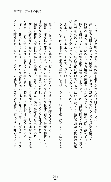 燐月 -リンゲツ- 第1巻 鮎美・詩乃篇, 日本語