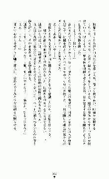 燐月 -リンゲツ- 第1巻 鮎美・詩乃篇, 日本語