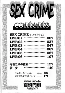 SEX CRIME, 日本語