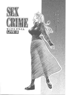 SEX CRIME, 日本語