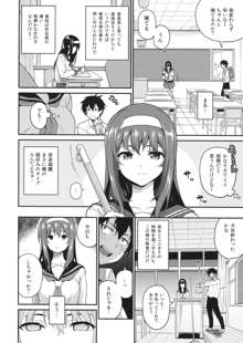 Classmates!, 日本語