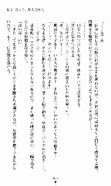 つよきすアナザーストーリー 椰子なごみの場合, 日本語