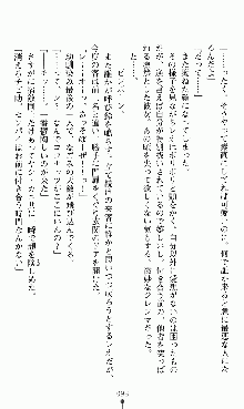 つよきすアナザーストーリー 椰子なごみの場合, 日本語