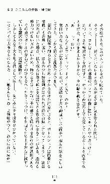 つよきすアナザーストーリー 椰子なごみの場合, 日本語