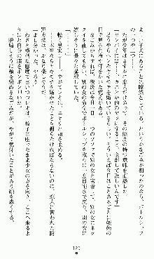 つよきすアナザーストーリー 椰子なごみの場合, 日本語