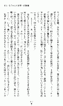 つよきすアナザーストーリー 椰子なごみの場合, 日本語