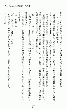 つよきすアナザーストーリー 椰子なごみの場合, 日本語