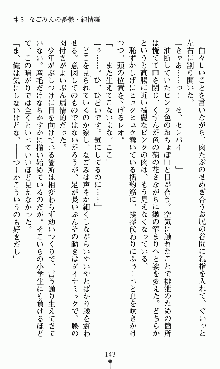 つよきすアナザーストーリー 椰子なごみの場合, 日本語