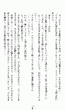 つよきすアナザーストーリー 椰子なごみの場合, 日本語