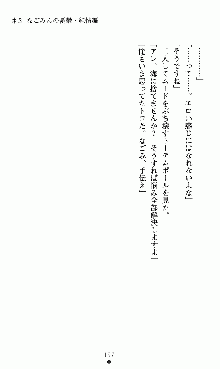 つよきすアナザーストーリー 椰子なごみの場合, 日本語