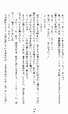 つよきすアナザーストーリー 椰子なごみの場合, 日本語