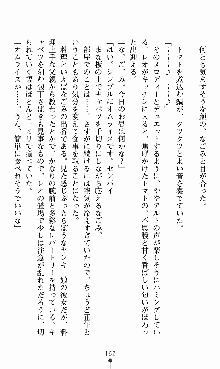 つよきすアナザーストーリー 椰子なごみの場合, 日本語