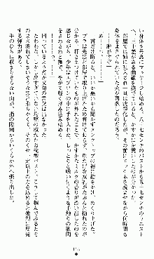 つよきすアナザーストーリー 椰子なごみの場合, 日本語