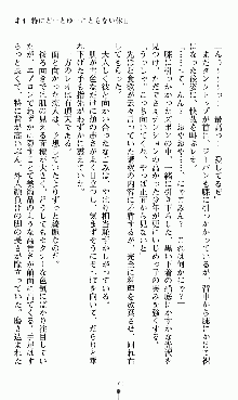 つよきすアナザーストーリー 椰子なごみの場合, 日本語