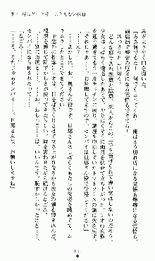 つよきすアナザーストーリー 椰子なごみの場合, 日本語