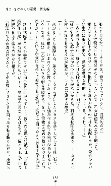 つよきすアナザーストーリー 椰子なごみの場合, 日本語