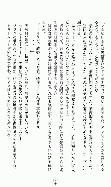 つよきすアナザーストーリー 椰子なごみの場合, 日本語