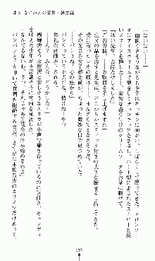 つよきすアナザーストーリー 椰子なごみの場合, 日本語