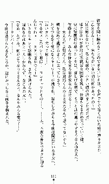 つよきすアナザーストーリー 椰子なごみの場合, 日本語